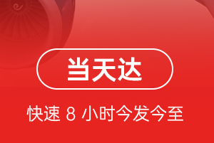 黄山屯溪空运代理航空货运公司【机场