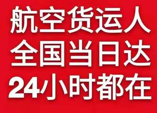 黄山屯溪空运代理货物、航空货运:物流行业各岗位招聘